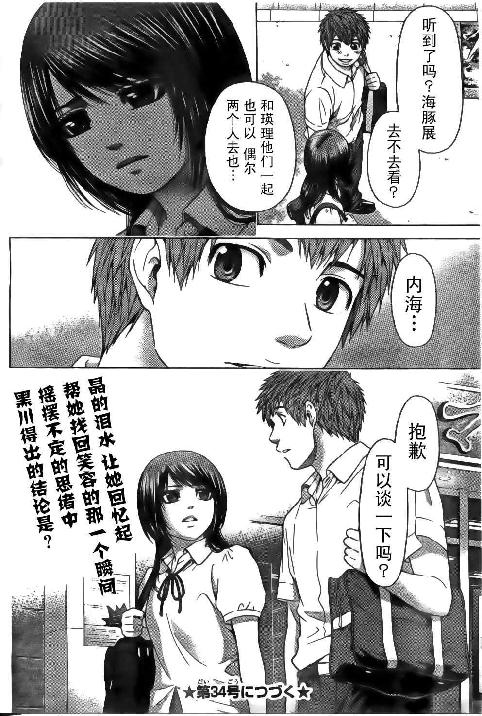 第43话