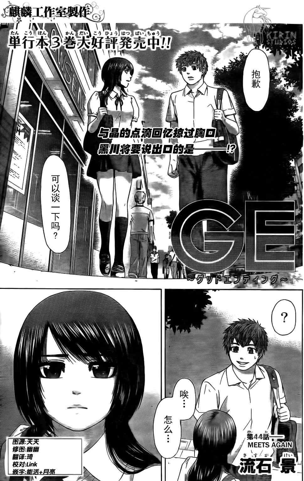 第44话