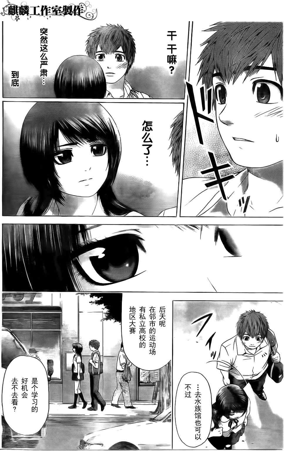 第44话