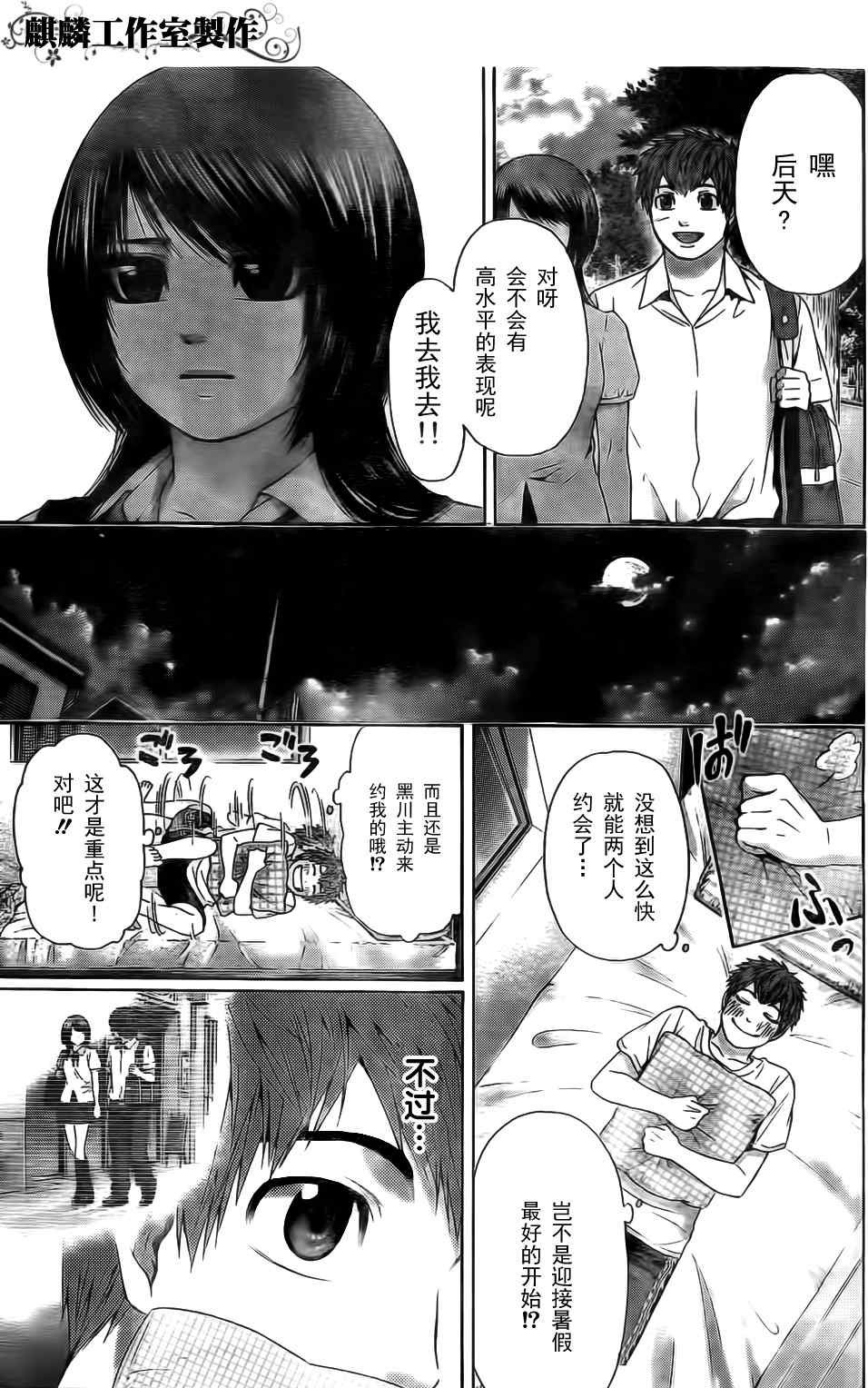 第44话