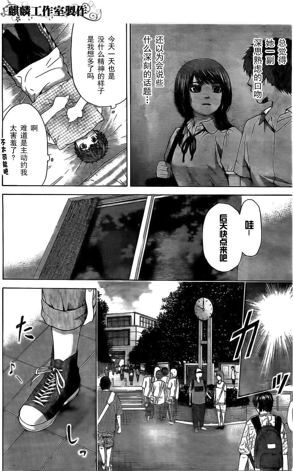 第44话