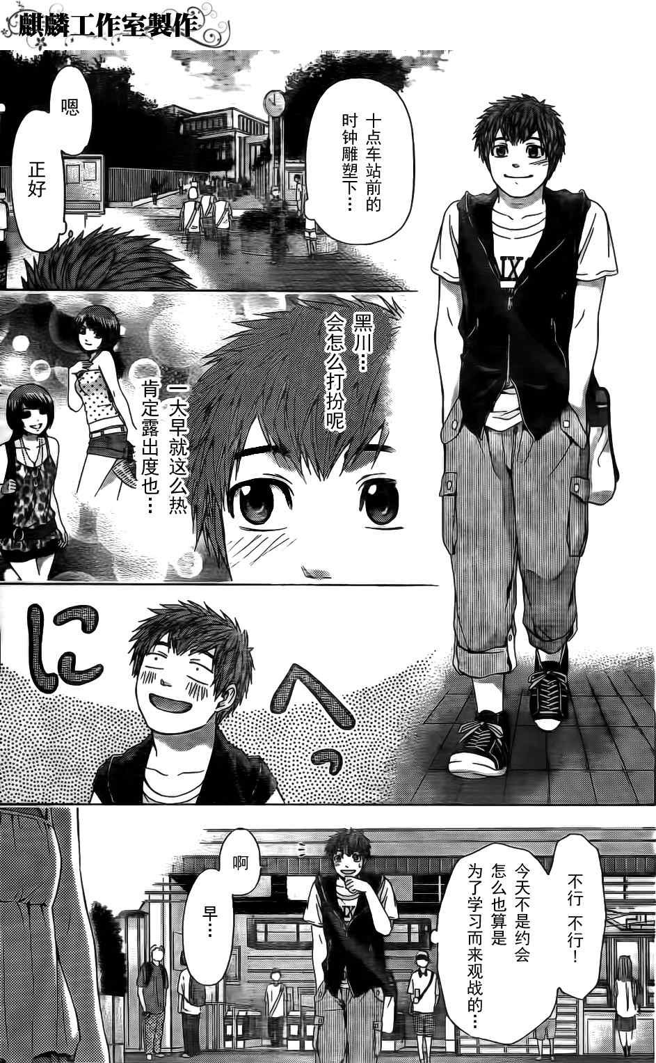 第44话