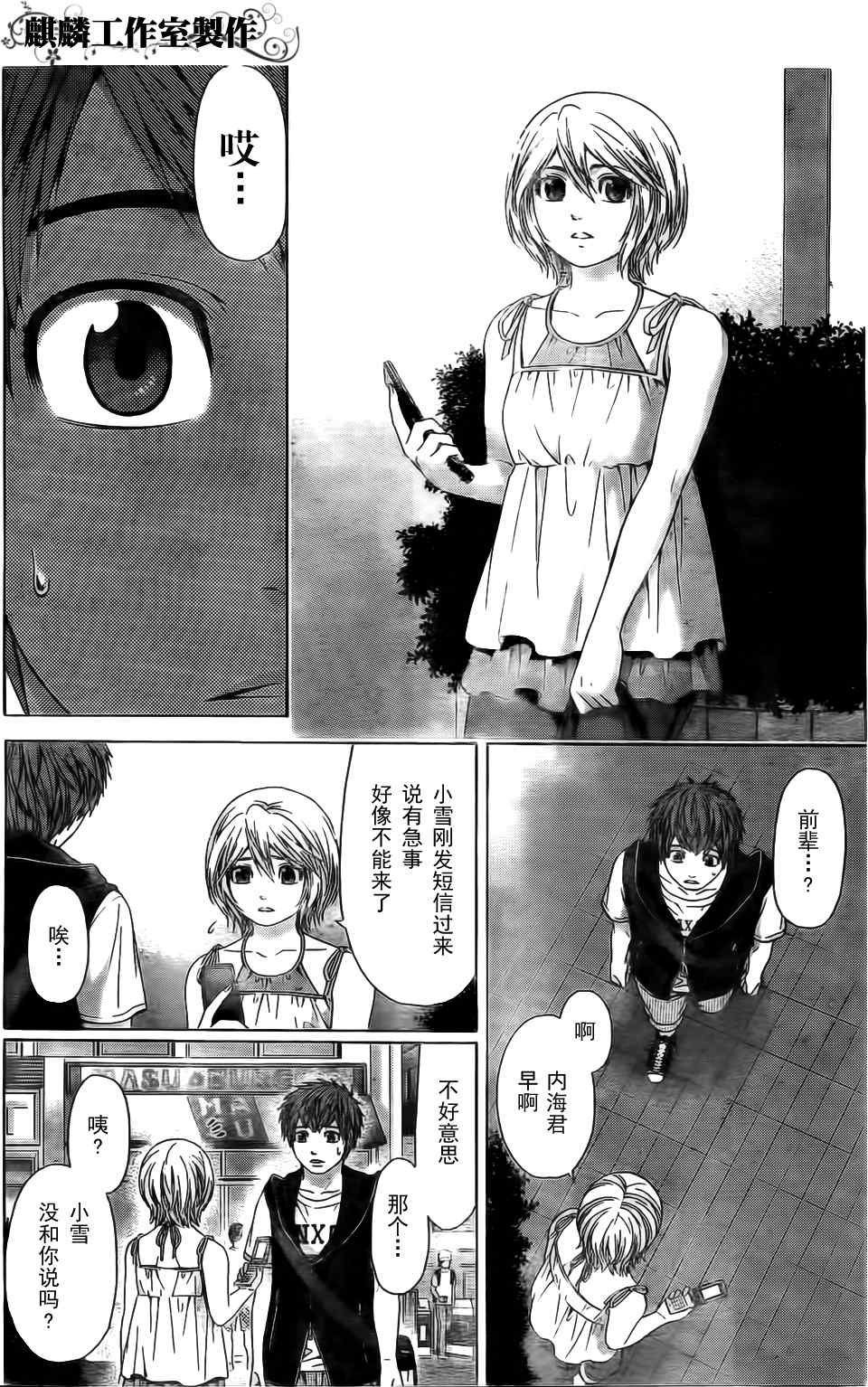 第44话