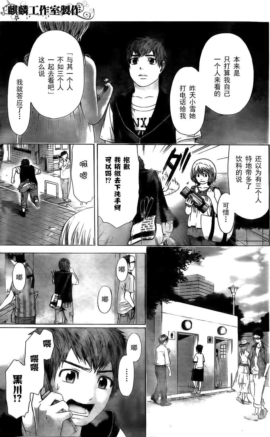 第44话