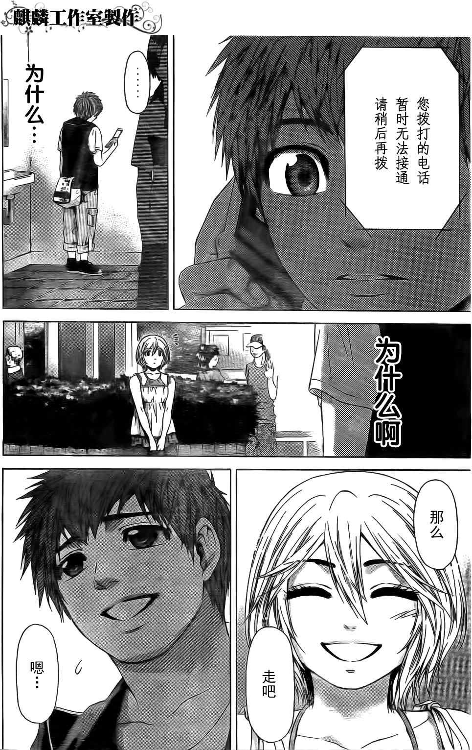 第44话