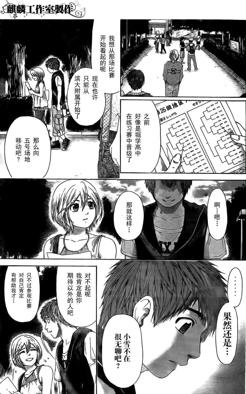 第44话