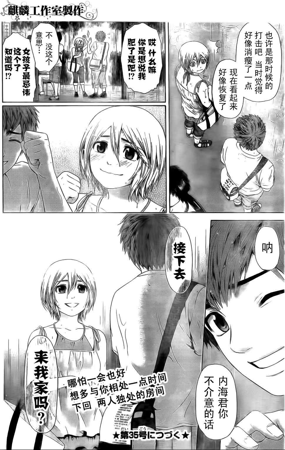 第44话