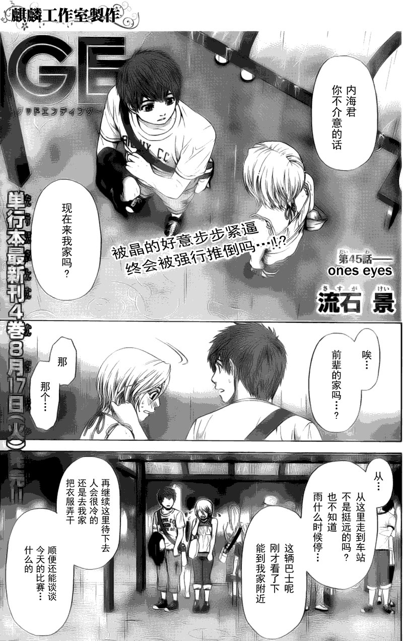第45话