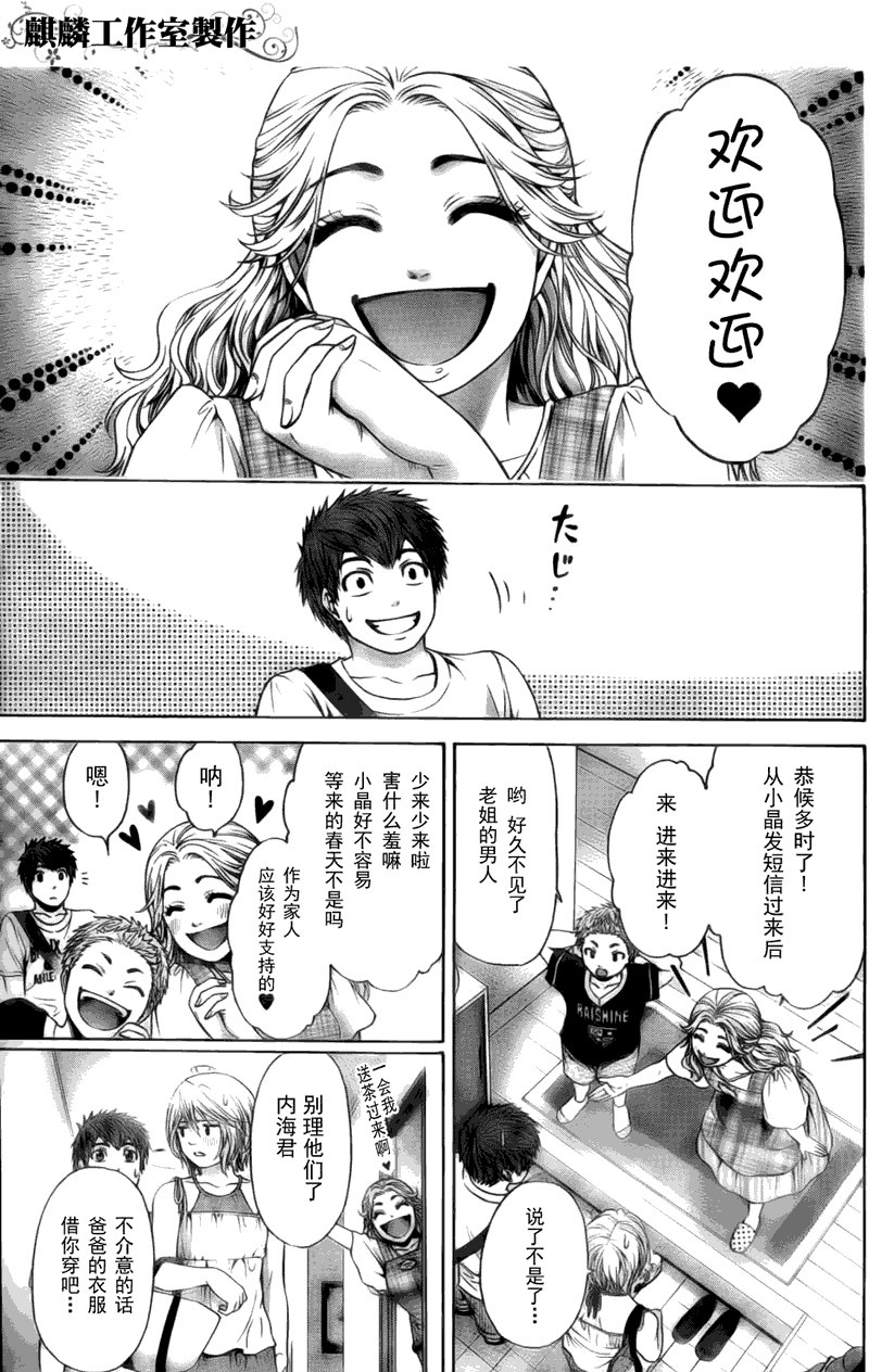 第45话