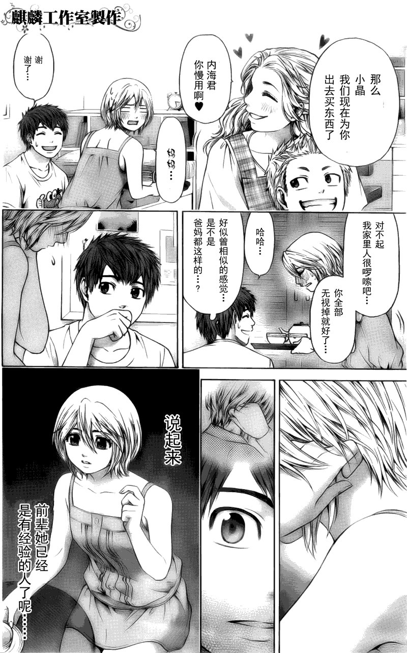 第45话