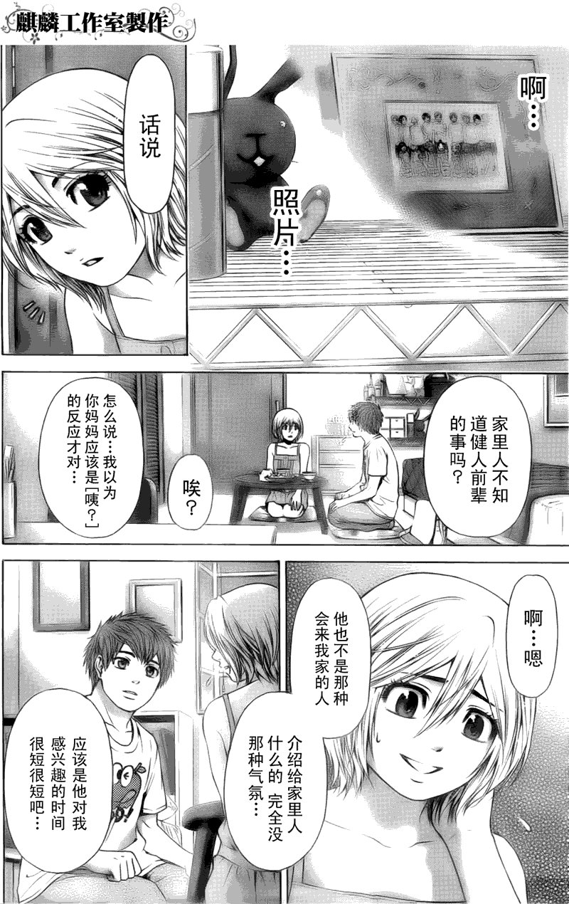 第45话