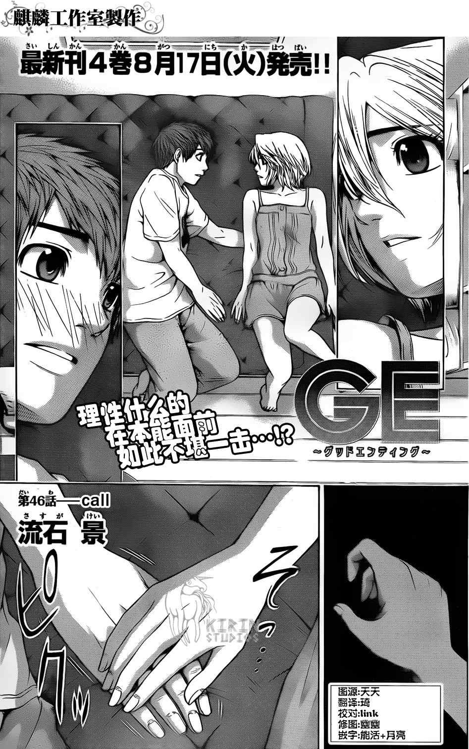 第46话