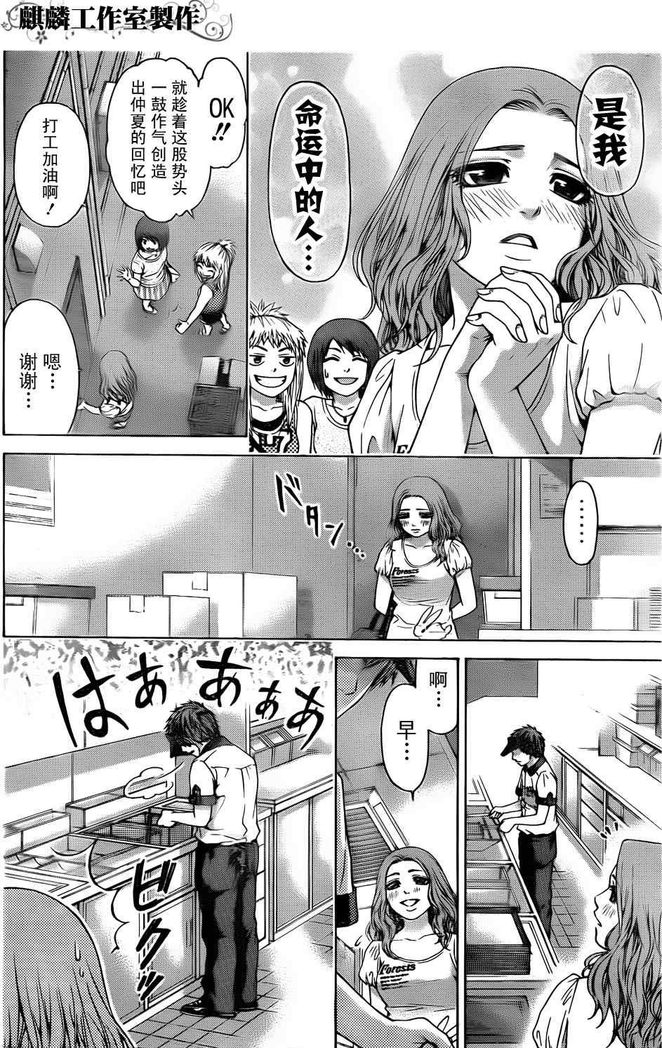 第46话