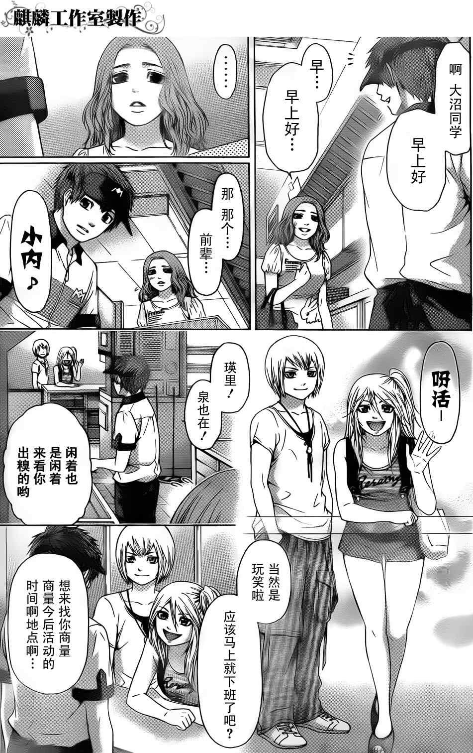 第46话