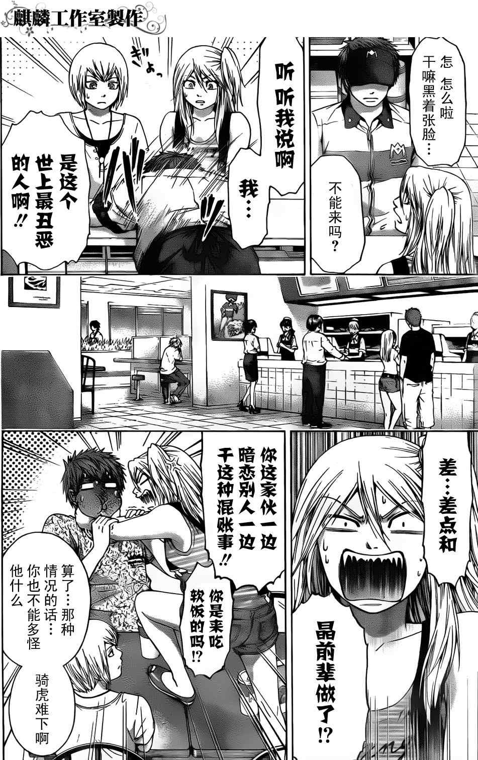 第46话