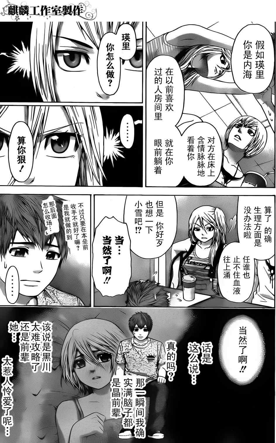 第46话