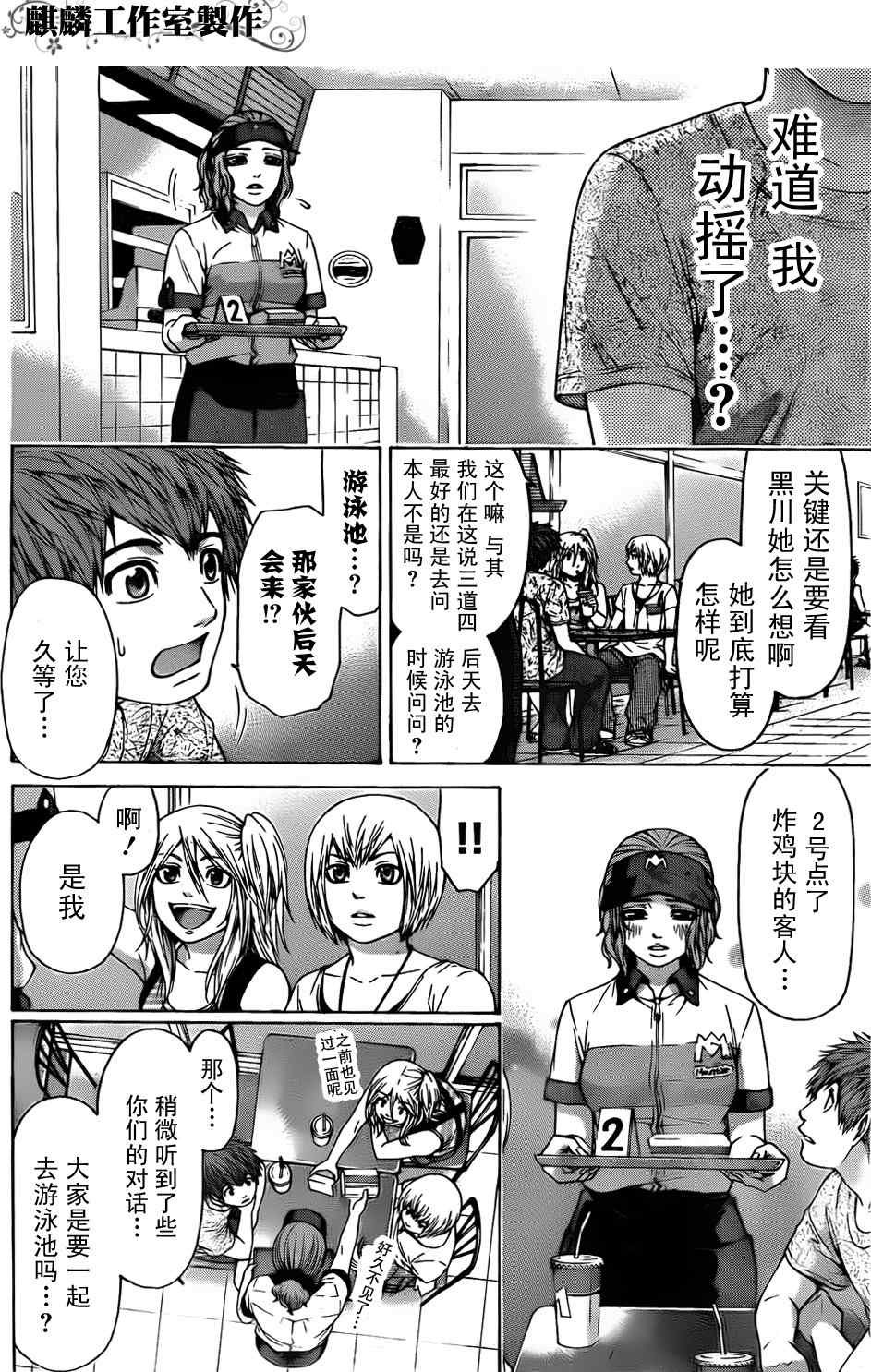 第46话