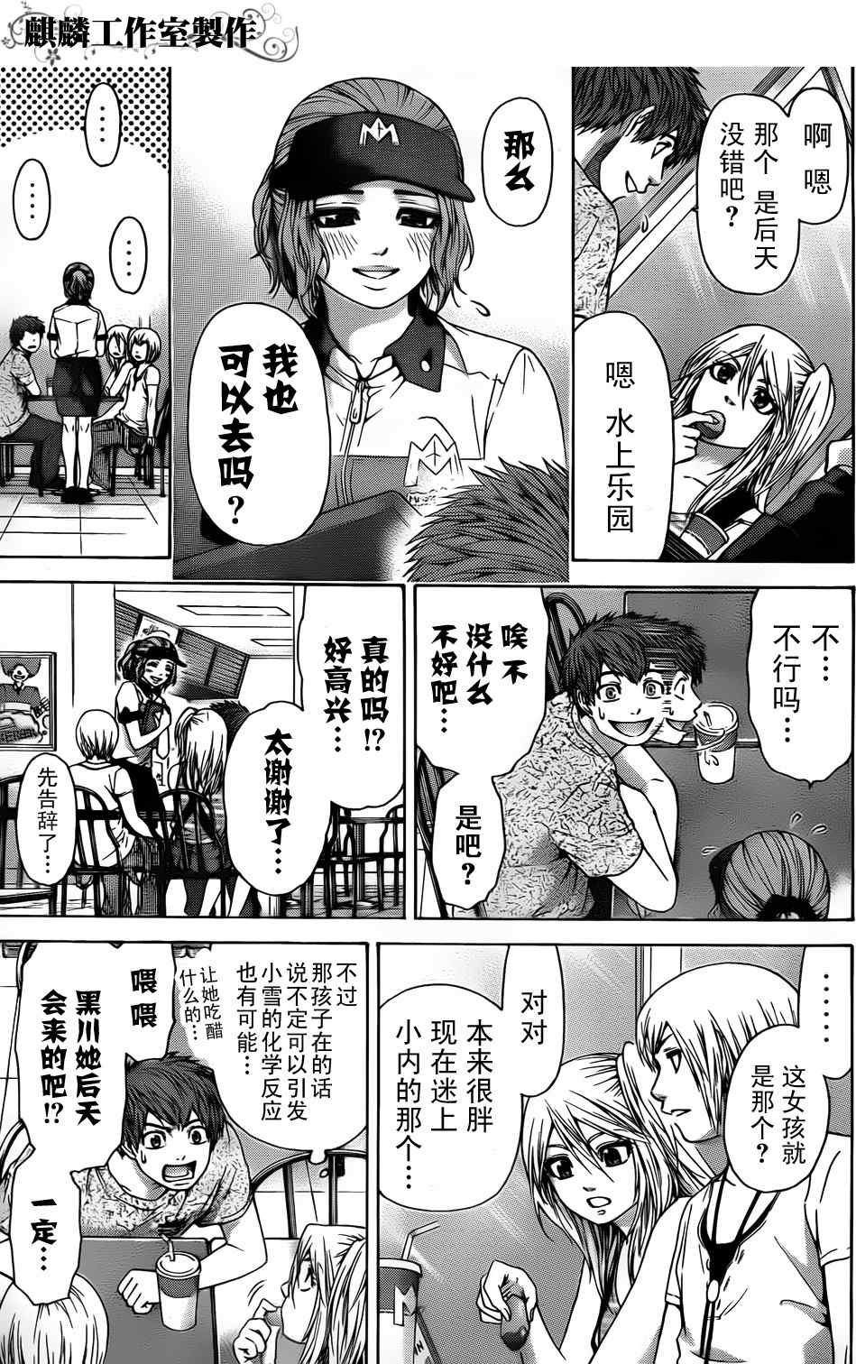 第46话