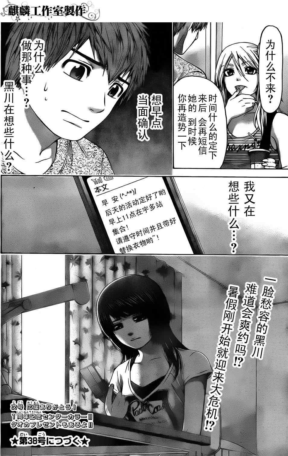 第46话