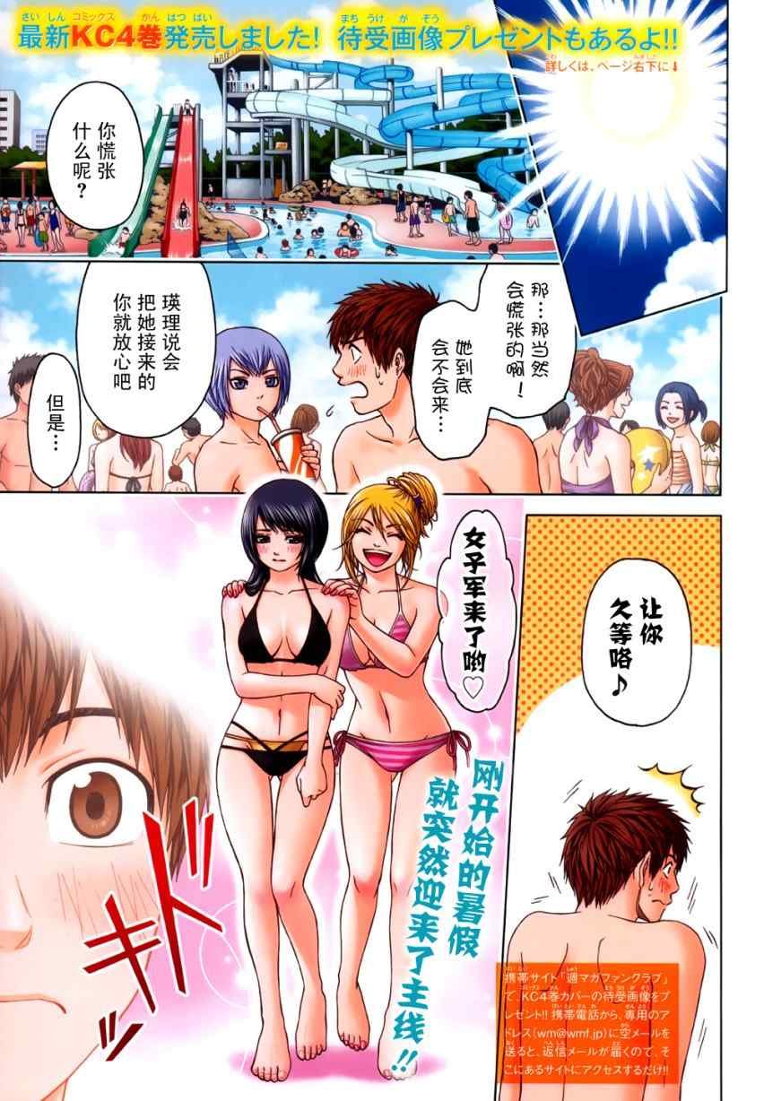 第47话