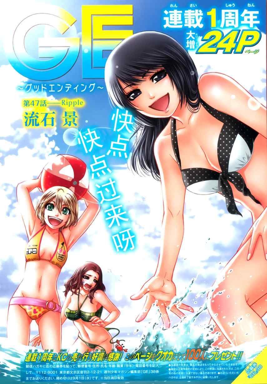 第47话