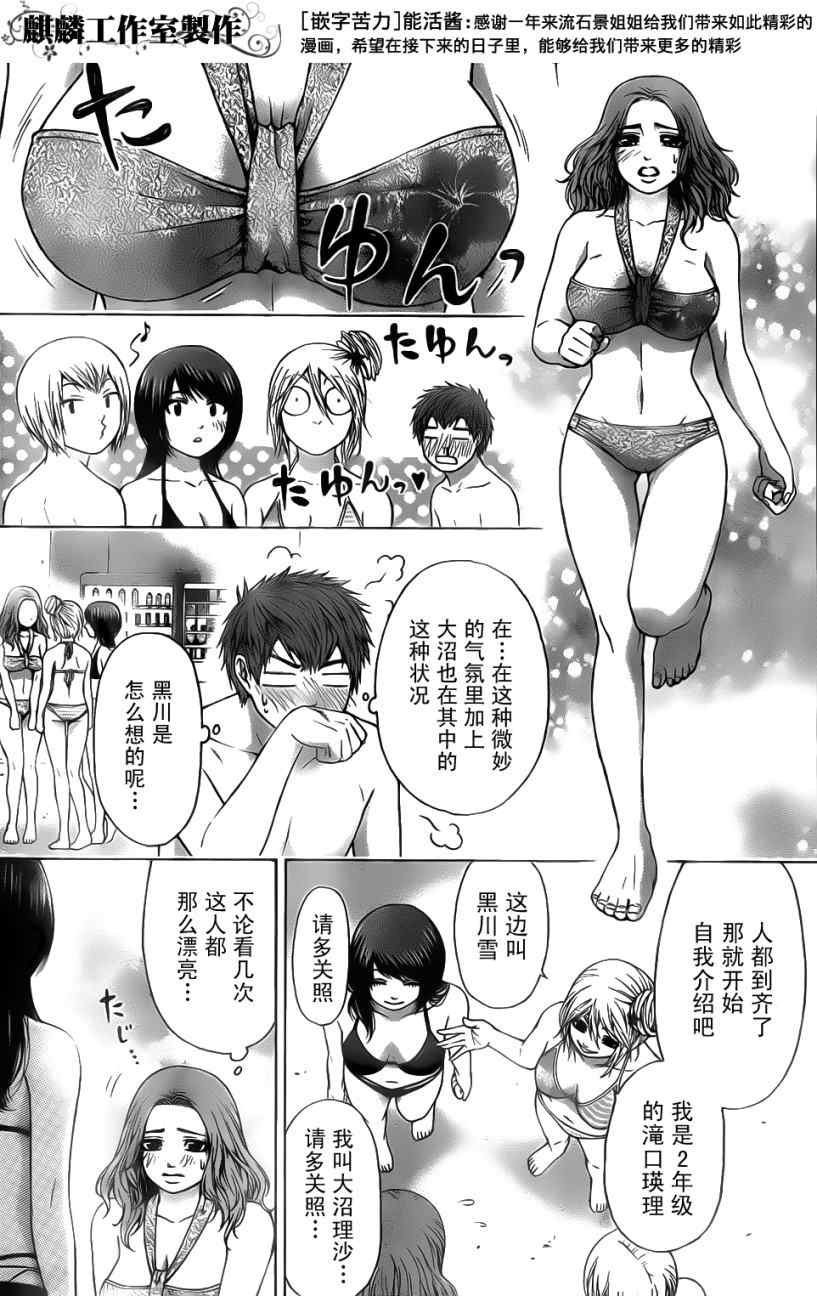 第47话