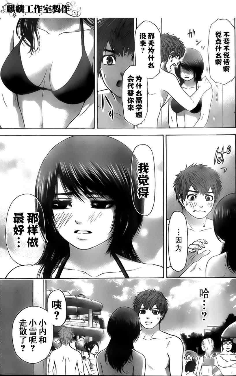 第47话