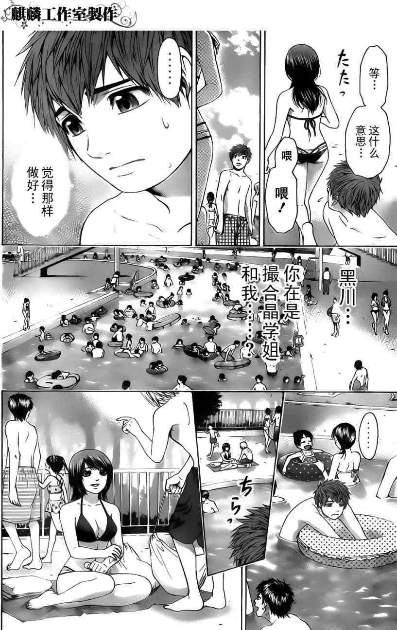 第47话