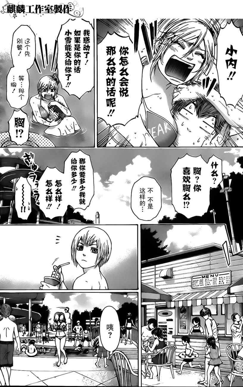 第47话
