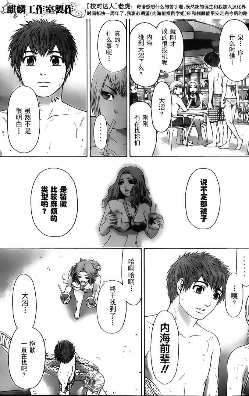 第47话