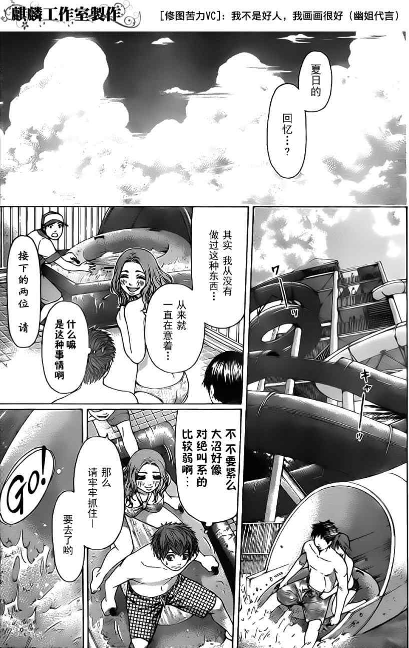 第47话