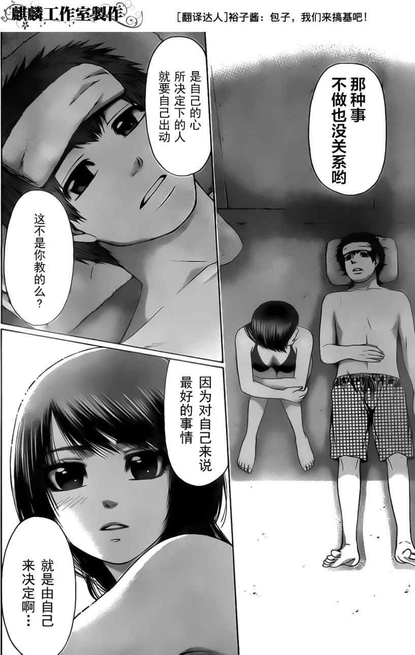 第47话