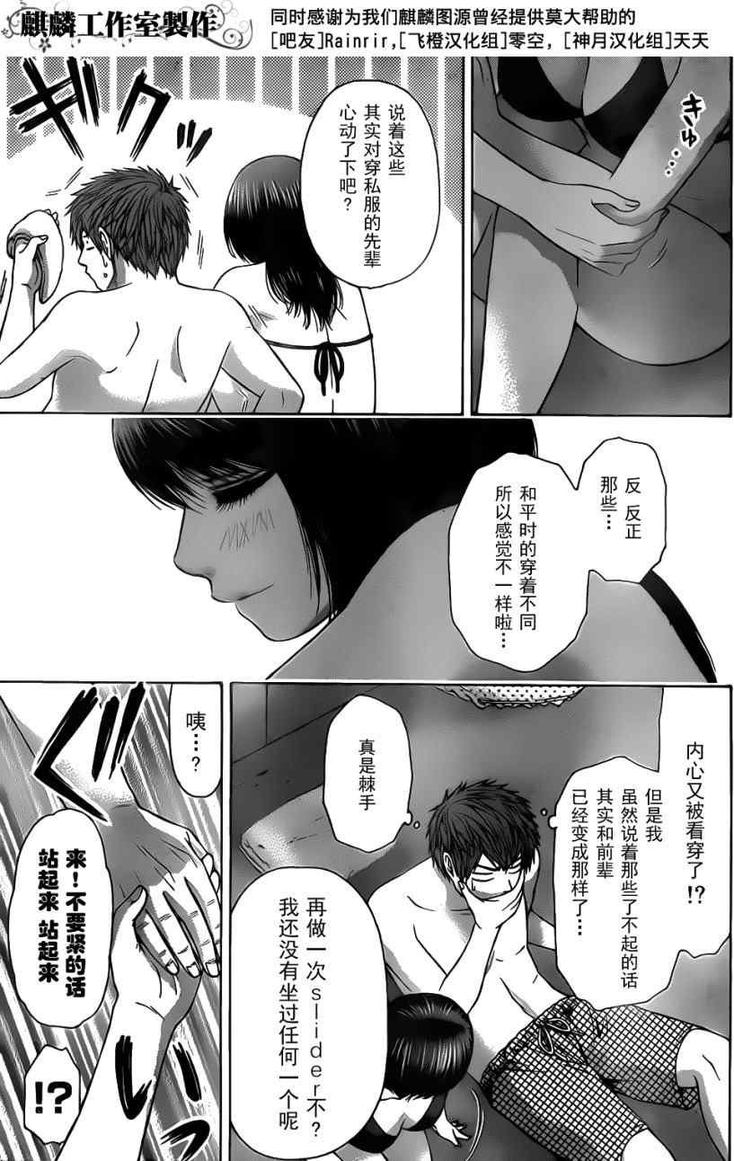 第47话