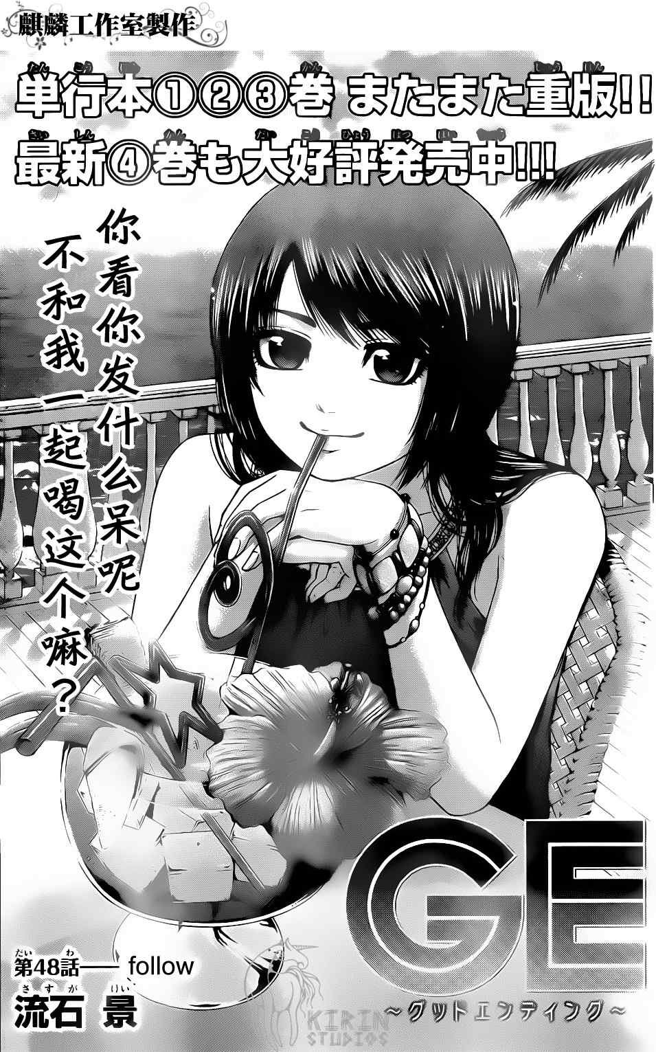第48话
