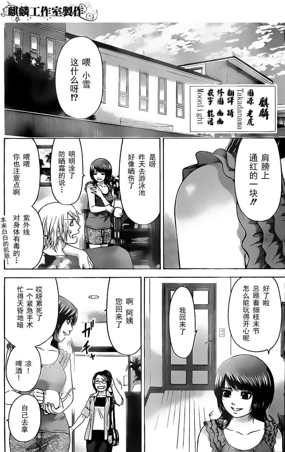 第48话