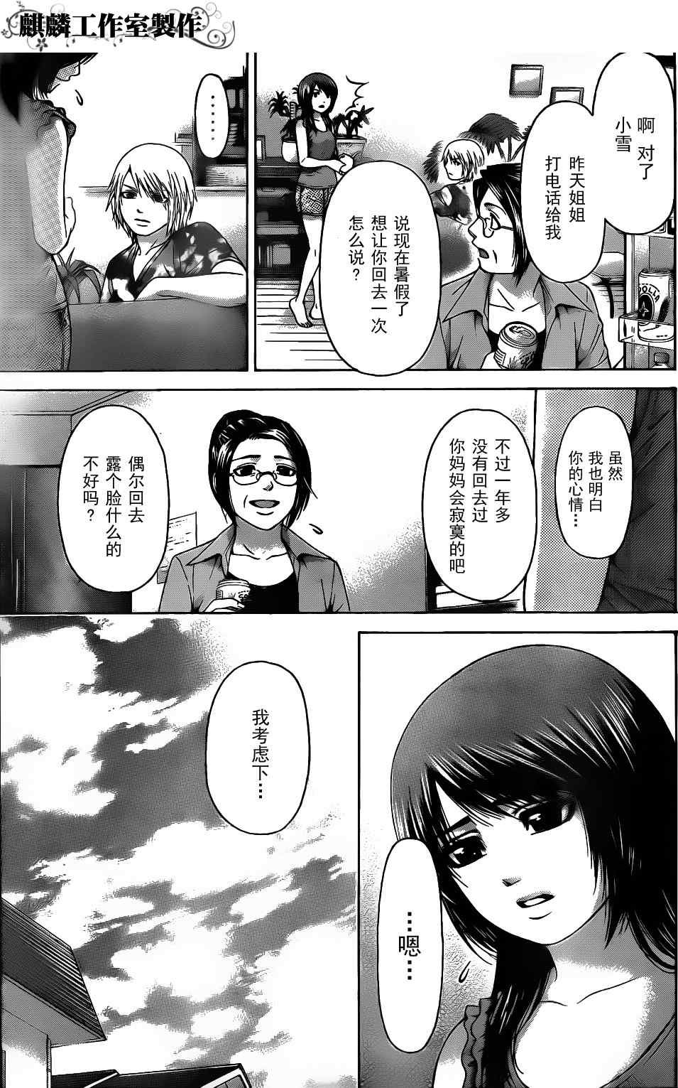 第48话