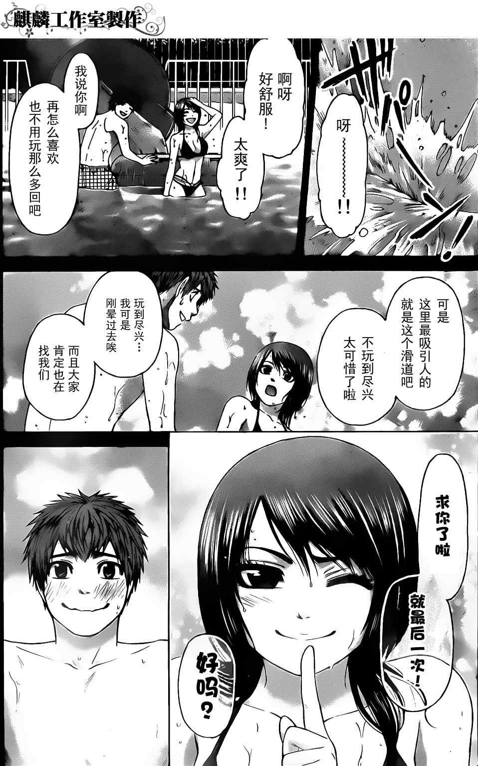 第48话