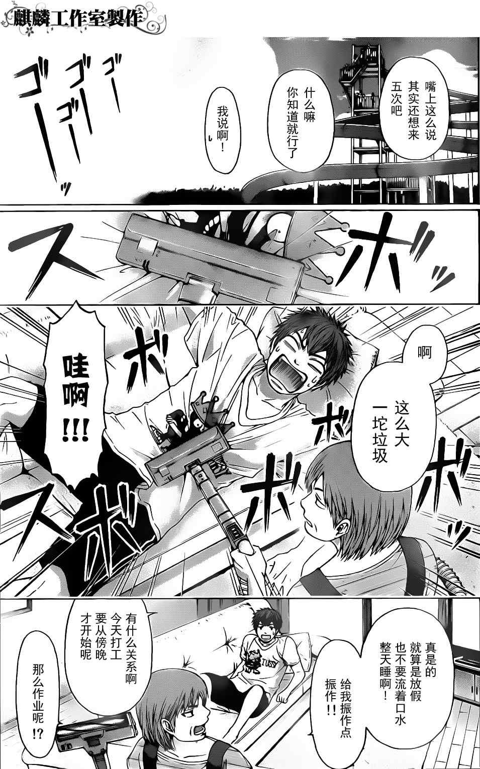 第48话