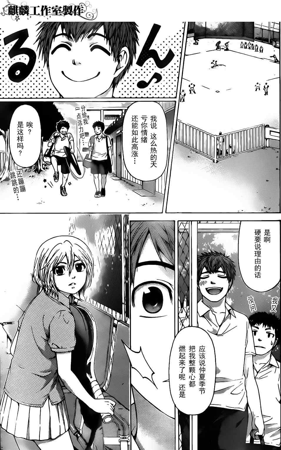 第48话