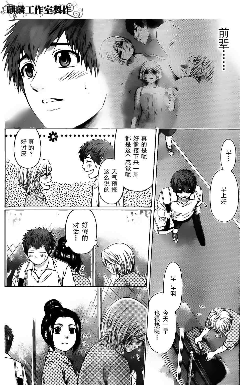 第48话
