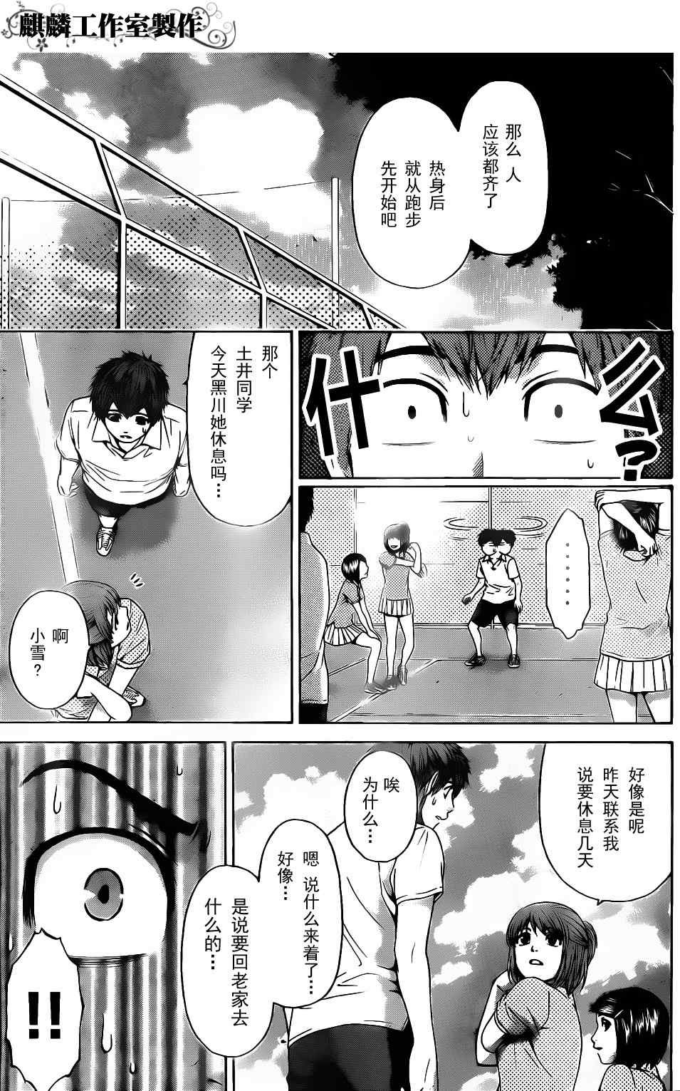 第48话