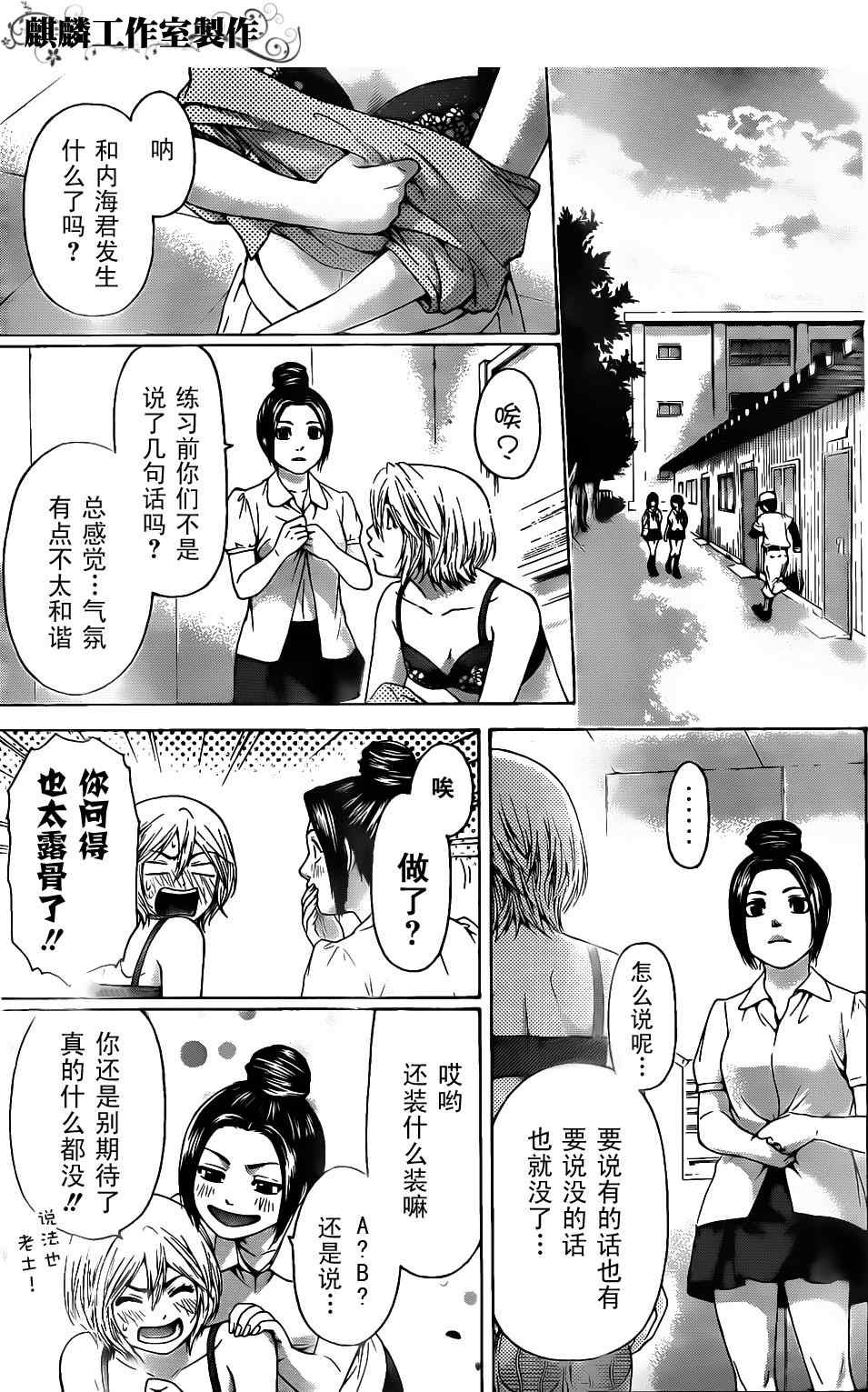 第48话