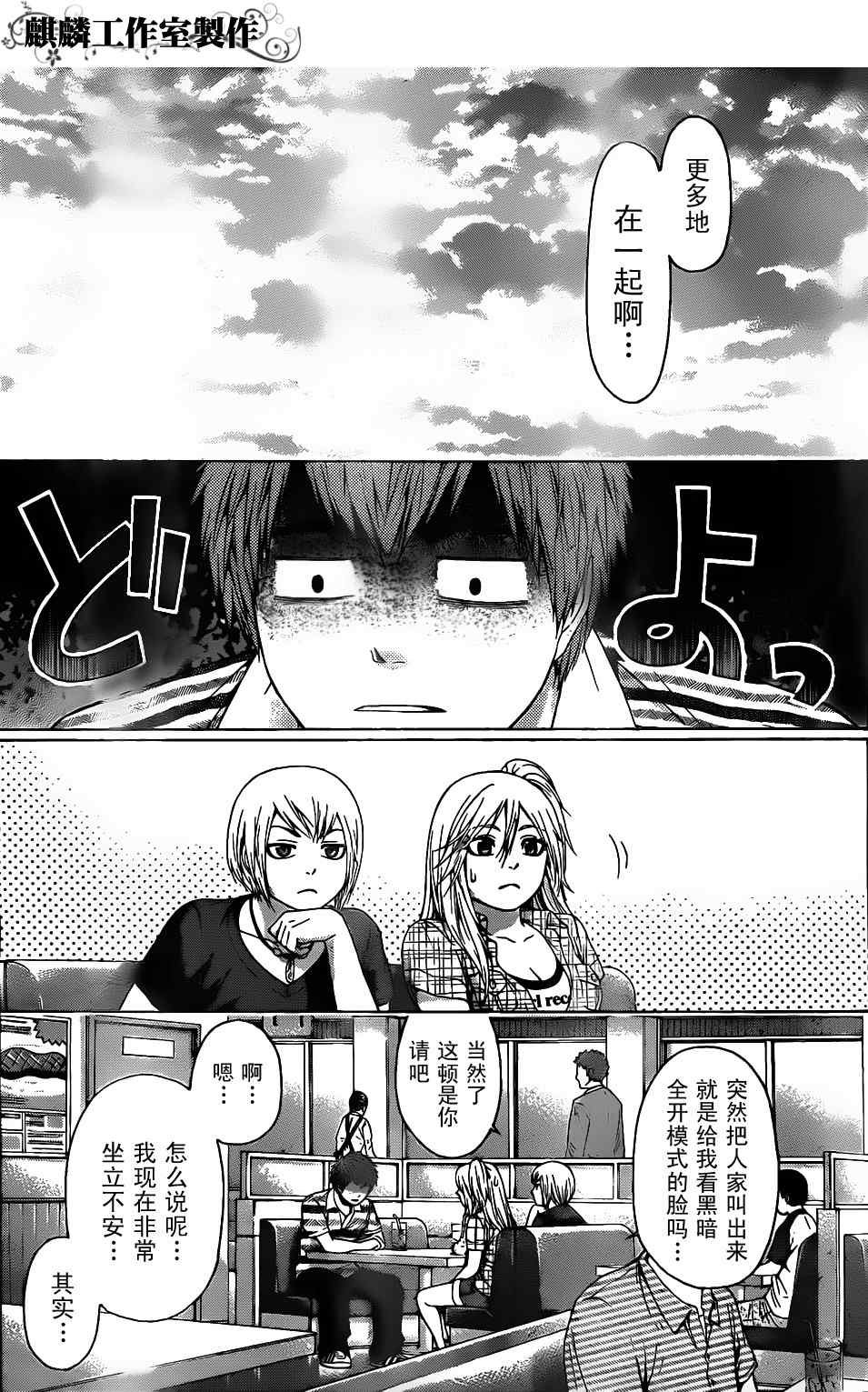 第48话