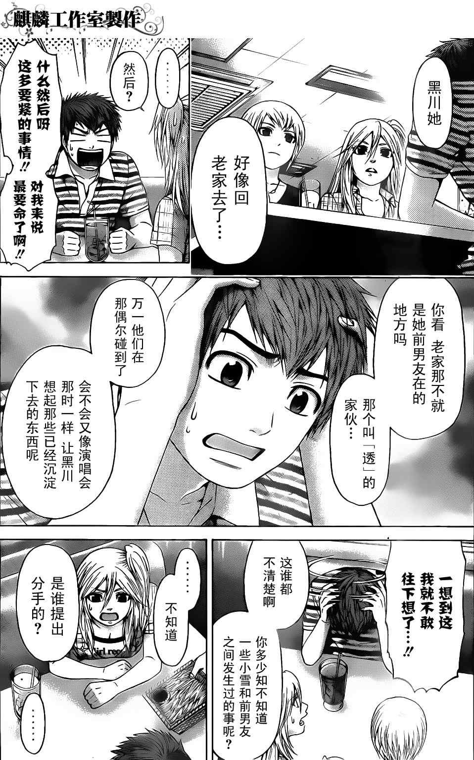 第48话