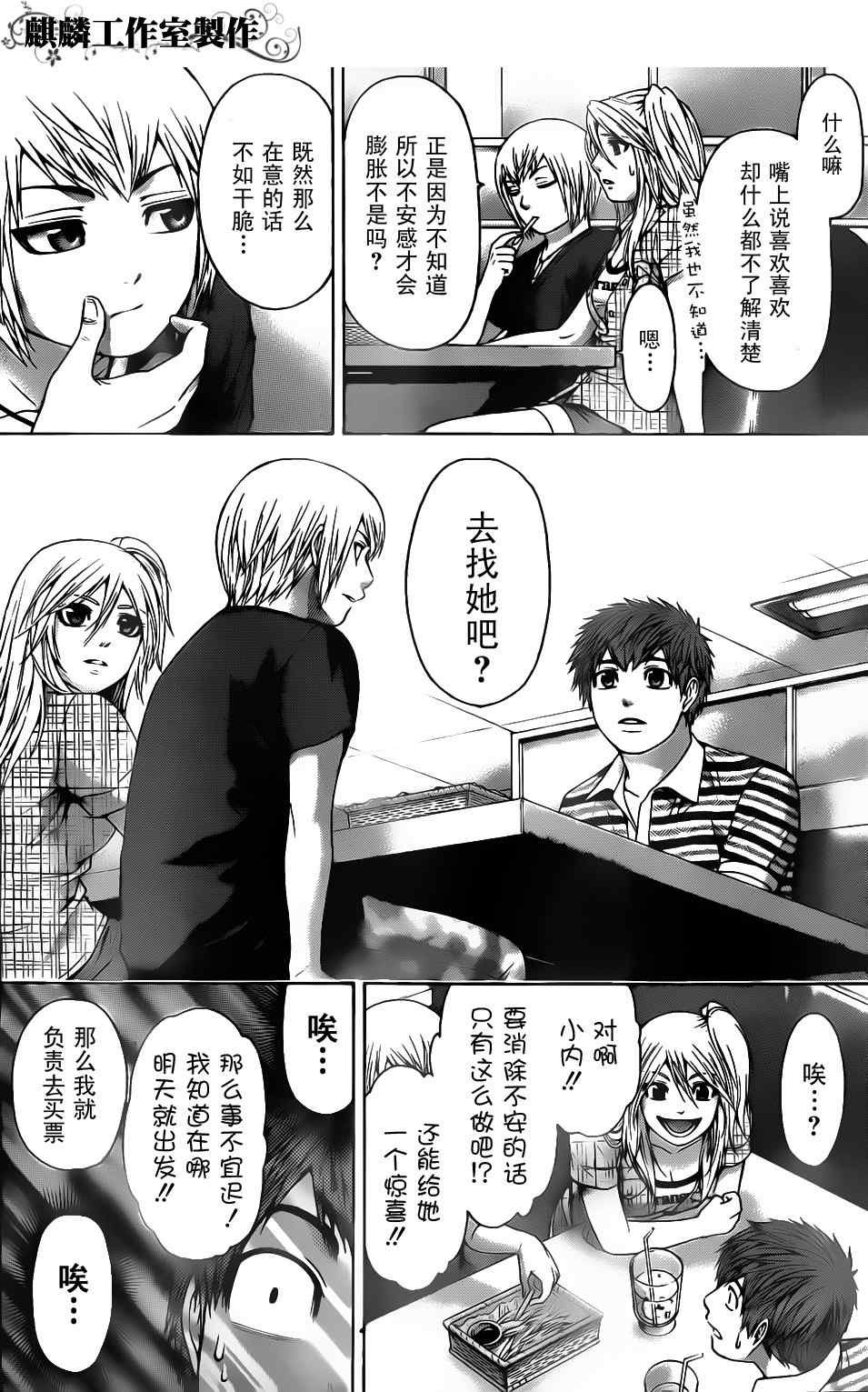 第48话