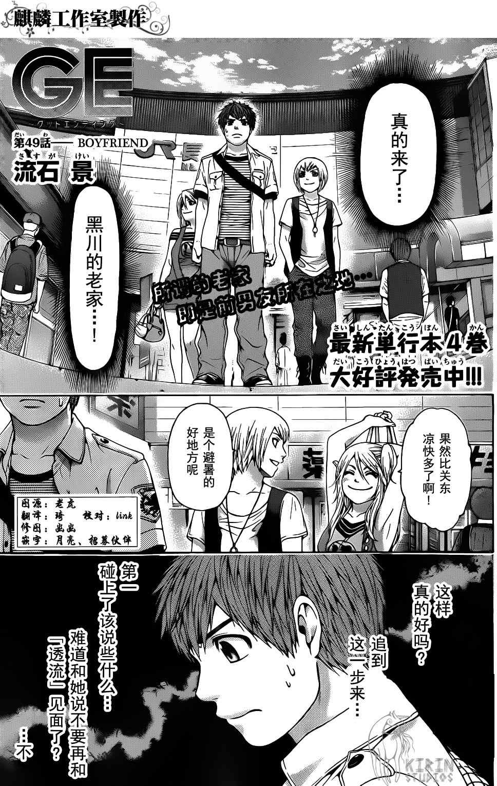 第49话