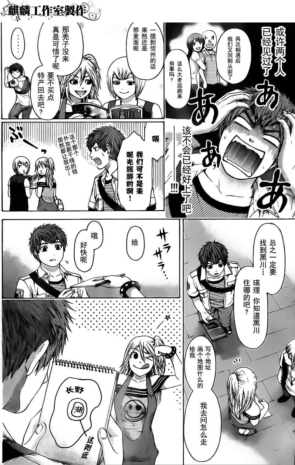 第49话