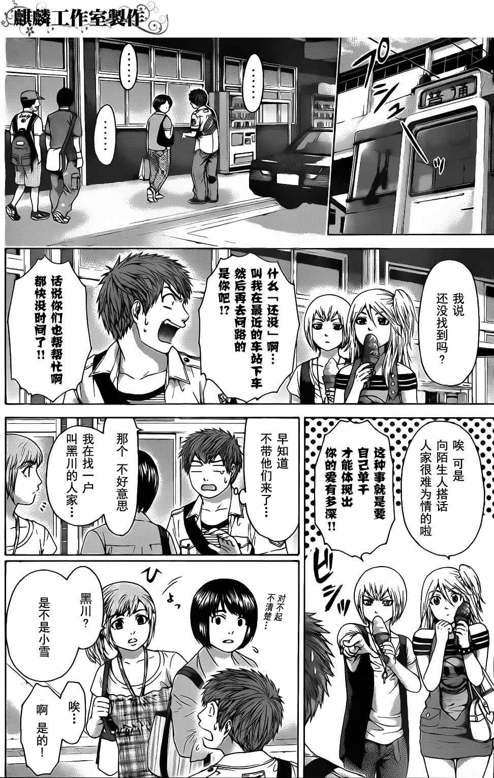 第49话