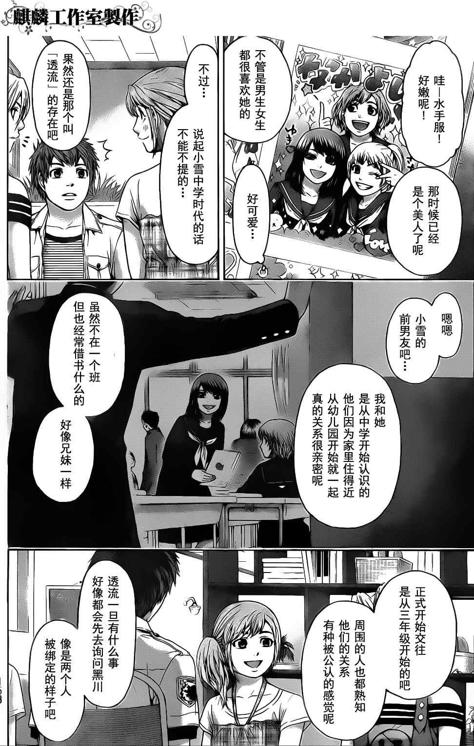 第49话