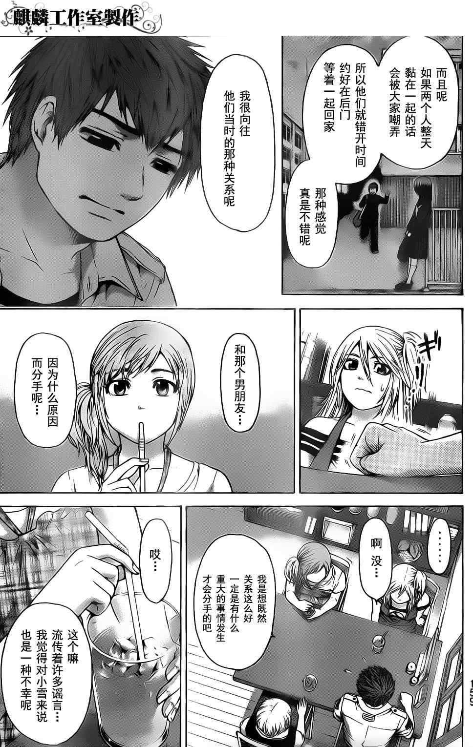 第49话